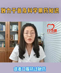 孩子被蚊子咬了,怎么办?2岁以下不推荐用青草膏、无比滴