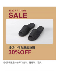 MUJI 5折起,T恤低至54元!好划算