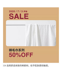 MUJI 5折起,T恤低至54元!好划算