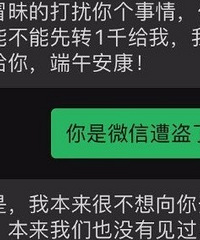 这是什么心理?跟亲戚介绍的相亲男话没说过五句,开口就找我借钱