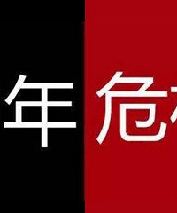 各位买房后会担心中年失业断供吗?快35了,我工资9千都好焦虑