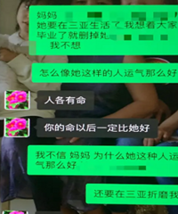 女人的嫉妒心太恐怖了,朋友和她妈妈咒我命不好,只配当服务员