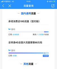 手机流量越来越不够用了,大家有没有发现这个问题?