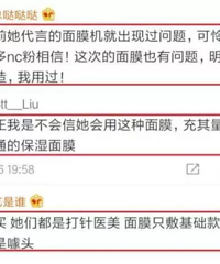 高达28元/片的范冰冰家面膜,被网友吐槽粗糙滥造,你会买吗?