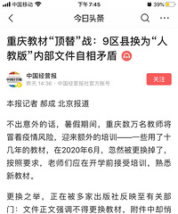 仁爱版教材是什么?重庆的学校难道不都是用人教版吗?