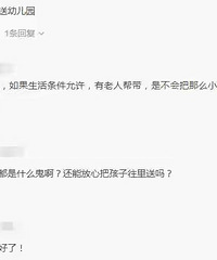 幼师夺走1岁多女童奶瓶和娃娃,不顾哀求将其推开,事后称开玩笑