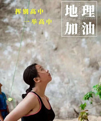 9张海报3年缩影,重庆一高考生家长将女儿备考故事做上海报