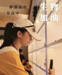 9张海报3年缩影,重庆一高考生家长将女儿备考故事做上海报