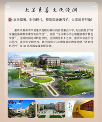 兼善中学好不好?是公立学校,居然在微信里看到他们的广告了