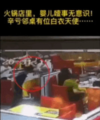 六个月宝宝火锅店噎住失去意识,偶遇“天使”40秒获救