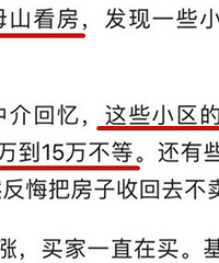据说照母山西师附中划片小区普遍涨了5-10万,出来一套卖一套