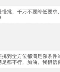 研究生想找个本科的就是要求高吗?拒绝相亲男后被对方冷嘲热讽