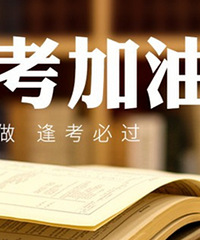 今日高考!2020年有1071万考生,一起来为高考学子加油!
