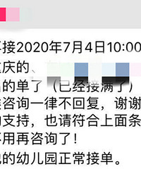 一场公立幼儿园的抢号大战,扒下了两江新区照母山宇宙中心的底裤