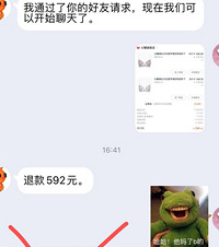 亲身经历网络骗局,回想起来,感觉这些年天天630都白看了