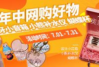 晒网购好物,赢蓝牙音箱、补水仪