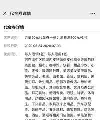 Ϊ����΢�ŷ�����������ȯ100-50����ȥ��������һ��