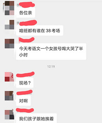 高考考生压力太大,上午语文考试大哭一个半小时