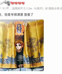 沙雕网友穿龙袍“登基”,真是笑哭我了