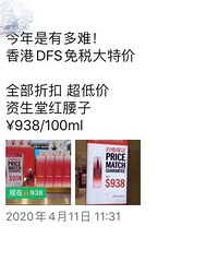 免税店都便宜成哪个样子了来说说,你囤货了吗?