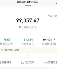 招行理财一个多月10w亏了600多,要卖掉吗