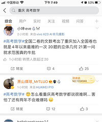 重庆考生不容易,数学难出新高度,文科数钢琴键、理科数天坛地砖