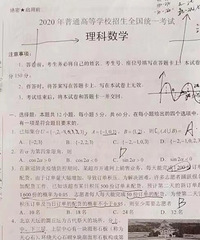 重庆考生不容易,今年高考数学全国二卷难出新高度