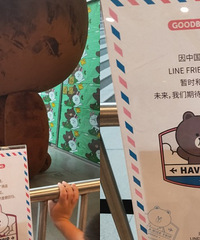 LINE FRIEND退出重庆了