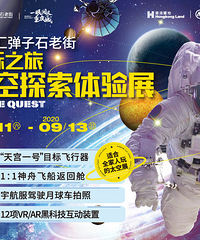 晒录取通知书,送你248元太空探索体验展门票