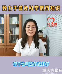 儿童痱子,怎么治?今年你家宝宝长痱子了吗?