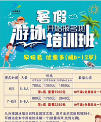 重庆主城各区暑假儿童游泳培训机构大汇总