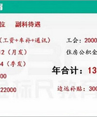 重庆主城区县公务员工资差不多就是这个数?比重庆很多上班族都高