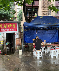 我在重庆小面馆当“丘二”,亲身体验告诉你面馆月入好几万的真相