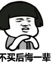 月薪3W买几十的淘宝?你们买衣服什么价位