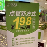 大米先生可以称重计费