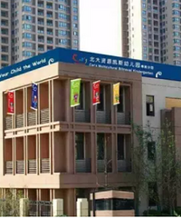 没报上两江新区公立幼儿园,还可以读这些,最便宜只要900多