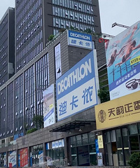 运动界的宜家,成人的迪士尼,我在卖体育装备的迪卡侬耍到飞起