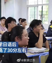 小语种要火了?高考日语因简单上了热搜,有人改学日语提高了30分