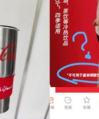 名创优品是不是被摆了一道?和可口可乐联名杯子不能装可乐?