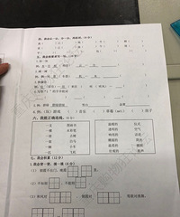 江北区某学校一年级语文期末试卷,题量不小