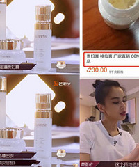 贵妇霜翻车?黄圣依只敢往手上涂