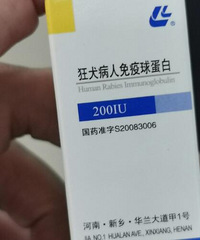 跑了三个医院才打到狂犬疫苗