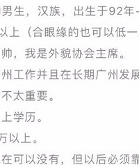 这个女生的择偶要求高吗?我觉得不高,可她却被很多人diss了