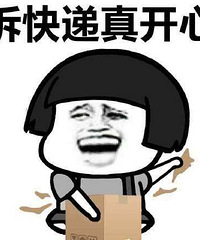 快递如果不是自己拆,快乐是不是少了一半?