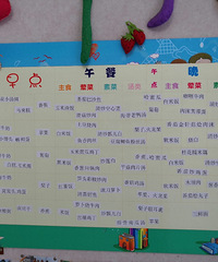 考察了鸳鸯附近的三之三爱加丽都幼儿园,学费2500/月