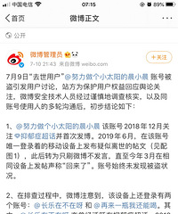 微博管理员回应晨小晨事件,肖战实惨