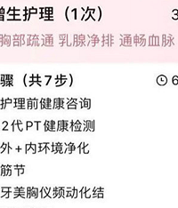 美容院里的乳房按摩到底都靠不靠谱?