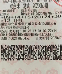 九龙坡67岁大爷中527万