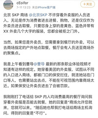 北京SKP商场拒绝穿外卖服装的入内