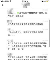 现实版《隐秘的角落》带着小伙伴到顶楼栏杆外面玩,自己躲角落